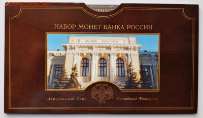 Набор монет 2002 СПМД Официальный до 12.04 22-00 - DSC_0475.JPG