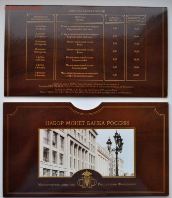 Набор монет 2002 СПМД Официальный до 12.04 22-00 - DSC_0478.JPG