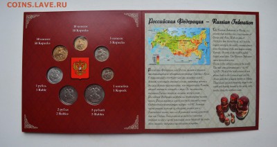 Набор монет 2014 UNC. Limited Edition до 12.04 22-00 - DSC_0558.JPG