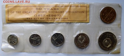 Набор 1967г. 50 лет ВОСР UNC. Запайка до 12.04 22-00 - DSC_0458.JPG