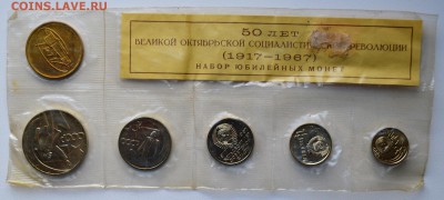 Набор 1967г. 50 лет ВОСР UNC. Запайка до 12.04 22-00 - DSC_0459.JPG