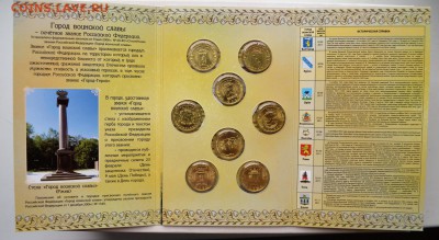 Набор ГВС-2011 UNC. неОфициальный до 12.04 22-00 - DSC_0461.JPG