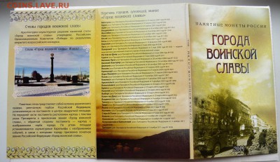 Набор ГВС-2011 UNC. неОфициальный до 12.04 22-00 - DSC_0462.JPG