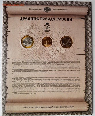 Набор ДГР-10 2011. Официальный до 12.04 22-00 - DSC_0483.JPG