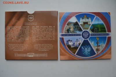 Набор РФ-5 СПМД 2009. 2-й выпуск. Официальный до 12.04 22-00 - DSC_0478.JPG