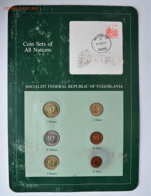 Набор CoinSetAllNations Югославия 6 монет до 12.04 22-00 - DSC_0508.JPG