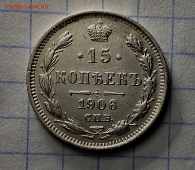 10к - 1902 , 15к - 1906 , 1861( фб) , 1863 интерес на аук ?? - image