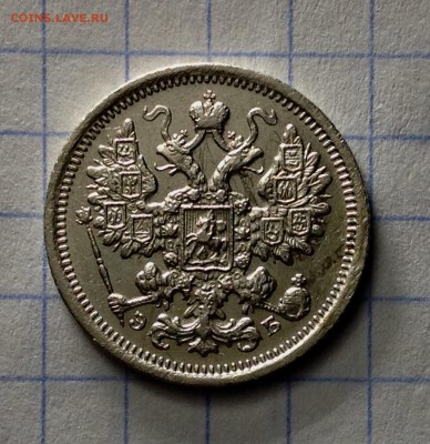 10к - 1902 , 15к - 1906 , 1861( фб) , 1863 интерес на аук ?? - image