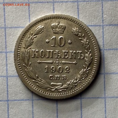 10к - 1902 , 15к - 1906 , 1861( фб) , 1863 интерес на аук ?? - image