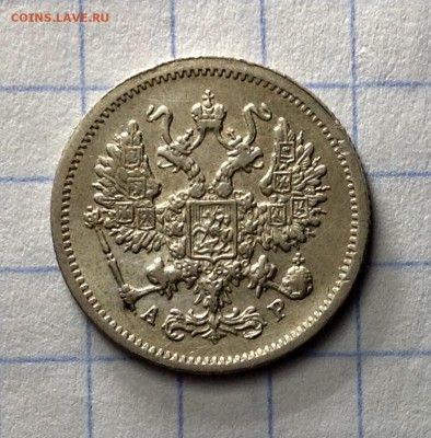 10к - 1902 , 15к - 1906 , 1861( фб) , 1863 интерес на аук ?? - image