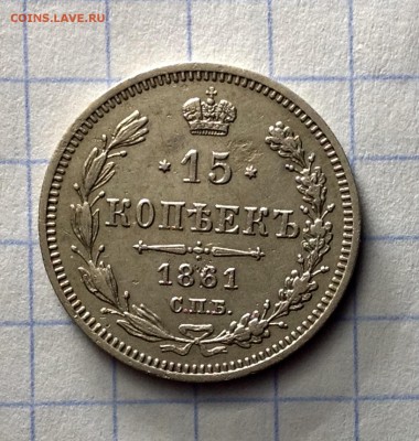 10к - 1902 , 15к - 1906 , 1861( фб) , 1863 интерес на аук ?? - image