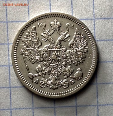 10к - 1902 , 15к - 1906 , 1861( фб) , 1863 интерес на аук ?? - image