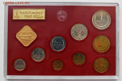 Годовой набор 1980. Жесткий пластик. В идеале до 13.04 22-00 - DSC_0485.JPG