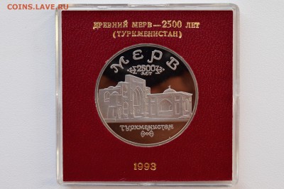 5 рублей 1993 Мерв. Пруф Коробка Банка России до 13.04 22-00 - 03.JPG