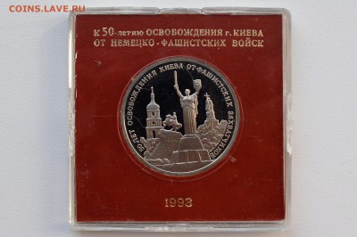 3 рубля 1993. Киев. Пруф. Коробка БР до 13.04 22-00 - DSC_0478.JPG