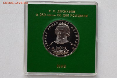 1 рубль 1993. Державин. Пруф. Коробка БР до 13.04 22-00 - DSC_0520.JPG