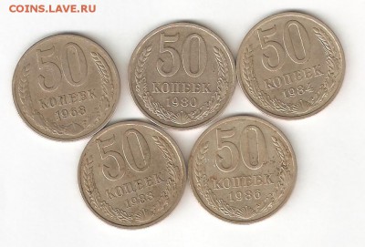 50 КОПЕЕК СССР - 5 ШТУК С РУБЛЯ! 13 апреля ЧЕТВЕРГ 22:00 Мск - 20