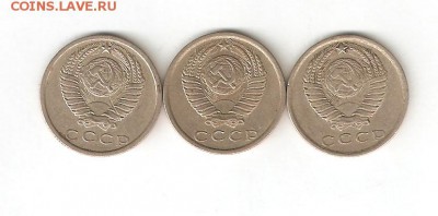15 КОПЕЕК 1976 - 3 ШТУКИ ОДНИМ ЛОТОМ! - 25