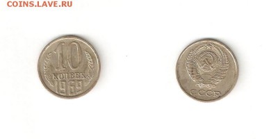 10 КОПЕЕК 1969 13 апреля ЧЕТВЕРГ 22:00 Мск - 27