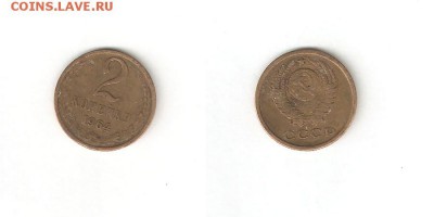 2 КОПЕЙКИ 1964 13 апреля ЧЕТВЕРГ 22:00 Мск - 31