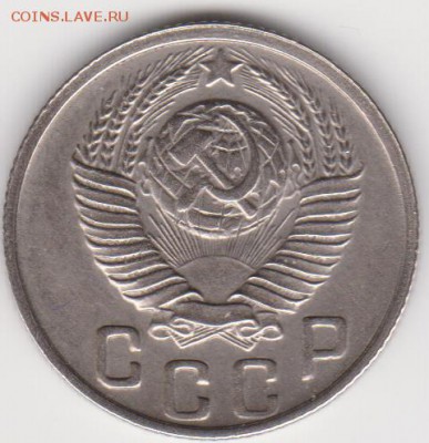 15коп 1948г - лс.шт 1.12а(10уе)