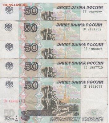 Поиск дат на номерах банкнот - Рисунок (27)