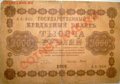 1000рублей  помогите в оценке - DSC01857(1).JPG