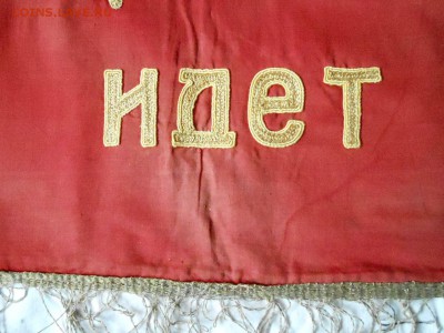 Пионерское знамя 30-х годов - LW1SHzIkhUU