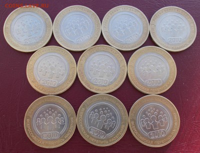 10 руб. Перепись Населения 10 штук до 8.04.17 в 21.00 мск - DSCN7045.JPG