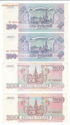 100-50000 руб. 1993 г.11 штук.Окончание 10.04 в 20:00 по МСК - 1 б