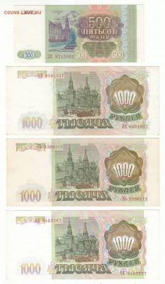 100-50000 руб. 1993 г.11 штук.Окончание 10.04 в 20:00 по МСК - 2 б
