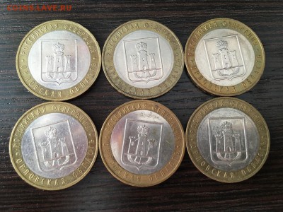 ЕАО,Чита,Орловская 22шт с НОМИНАЛА 10.04.2017 22:00 МСК - IMG_0312.JPG
