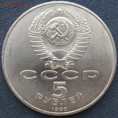 5 рублей - Софийский собор до 11.04.2017 - Софийский_02