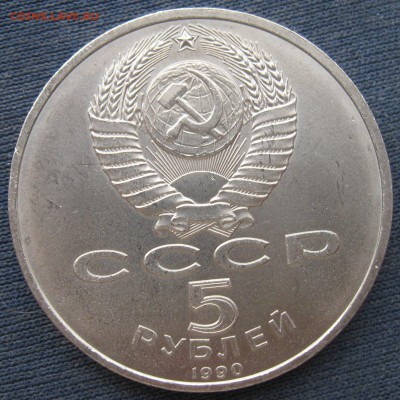 5 руб. Успенский, Архангельский собор, Сасунский до 11.04.17 - Успенский_02