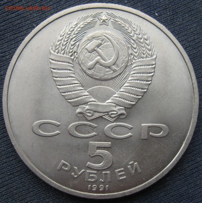 5 руб. Успенский, Архангельский собор, Сасунский до 11.04.17 - Сасунский_02