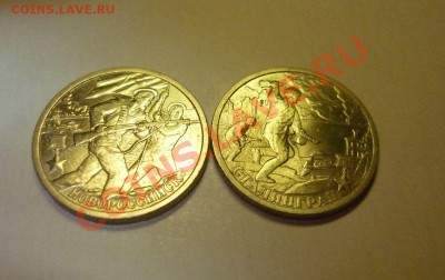 10р 65лет + 2р Города Герои до 12.02 21:37 - aunc