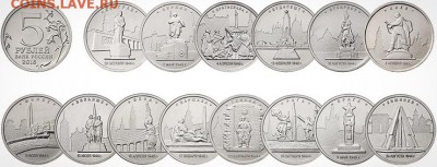 5 р Столицы 14 шт - 100 комплектов - 5r_enl
