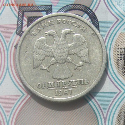 1 рубль 1997 раскол № 1 до 10-04-2017 до 22-00 по Москве - Ф 11