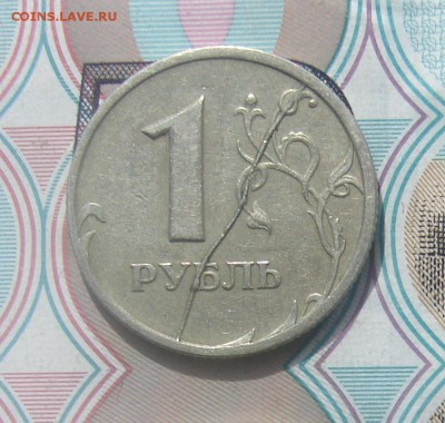 1 рубль 1997 раскол № 1 до 10-04-2017 до 22-00 по Москве - Ф 1