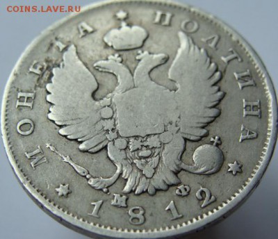 Монета полтина 1812 СПБ МФ до 22-00, 10.04.2017 - 47272730 (3)