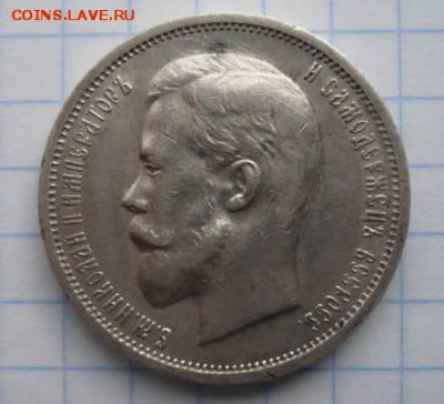 50 копеек 1913 вс.  8.04.17 - 38154507%25281%2529