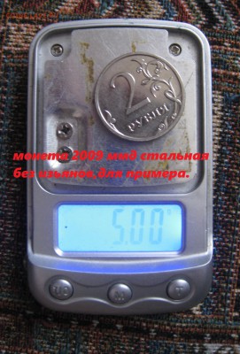 2 рубля 2009 ммд оценка,опознание. - IMG_7460.JPG