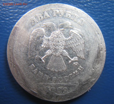 2 рубля 2009 ммд оценка,опознание. - IMG_7327.JPG