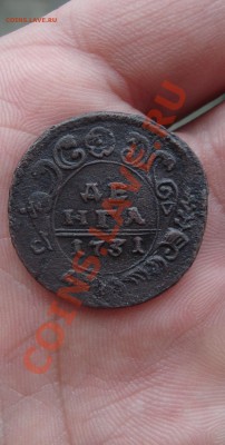 денга 1731 перечека из копейки  1724 до 22:00 12.02.2011 - DSC06524.JPG