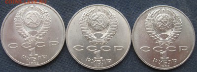 1 рубль - Горький, Толстой, Лермонтов до 11.04.17 - Горький_02