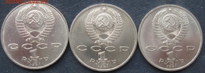 1 рубль - Лебедев, Иванов,Прокофьев до 11.04.17 - Лебедев_02