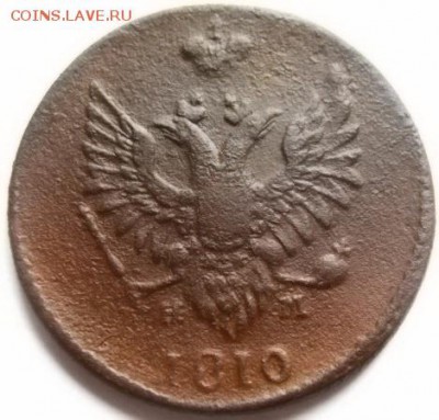 2 копейки ЕМ НМ 1810 цифры большие (R) до 22-00, 10.04.2017 - 47497141 (3)