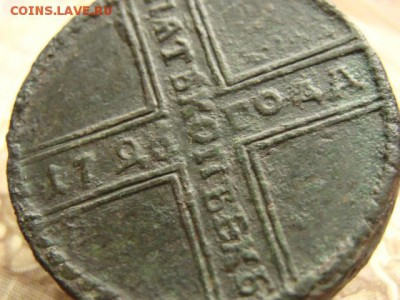 5 копеек 1726 МД КРЕСТОВИК до 22-00, 10.04.2017 - 46867760 (3)