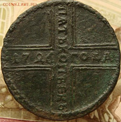 5 копеек 1726 МД КРЕСТОВИК до 22-00, 10.04.2017 - 46867760
