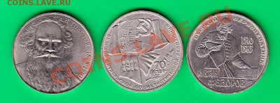 Юбилейка СССР, три монеты1983,87,88 до 12.02.11 в 22.00 МСК - IMG1